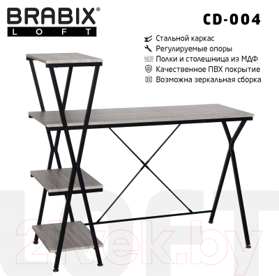 Стол-стеллаж Brabix Loft Cd-004 / 641219 (дуб антик)