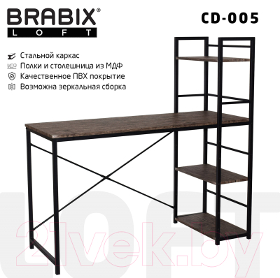 Стол-стеллаж Brabix Loft Cd-005 / 641221 (мореный дуб)