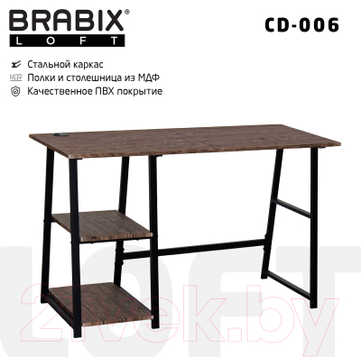 Письменный стол Brabix Loft Cd-006 / 641224 (мореный дуб)