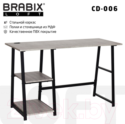 Письменный стол Brabix Loft Cd-006 / 641225 (дуб антик)