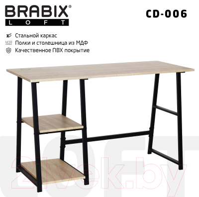 Письменный стол Brabix Loft Cd-006 / 641226 (дуб натуральный)