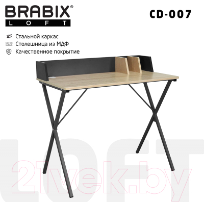 Письменный стол Brabix Loft Cd-007 / 641227