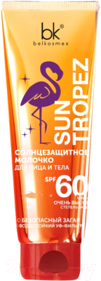 Молочко солнцезащитное BelKosmex Sun Tropez для лица и тела SPF60 (80г)