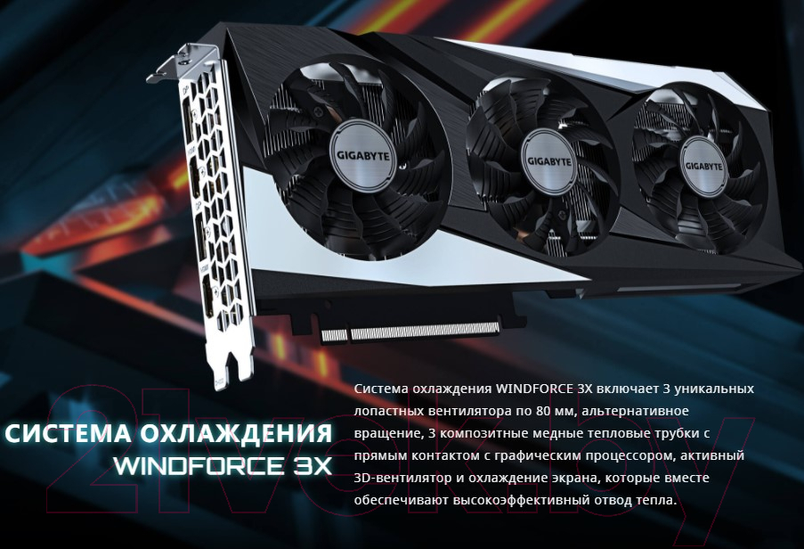 Видеокарта Gigabyte GeForce RTX3060 Gaming OC 12GB rev2.0 (GV-N3060GAMING OC-12GD)