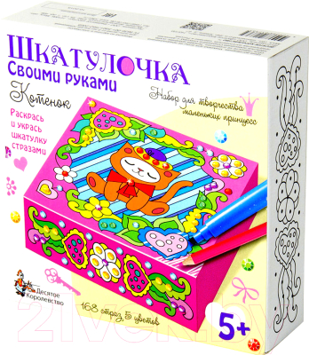 

Набор для творчества Десятое королевство, Шкатулка Котенок / 01736