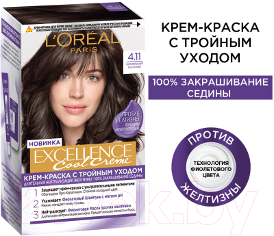 Крем-краска для волос L'Oreal Paris Color Excellence Cool Creme 4.11 (ультрапепельный каштановый)