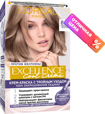Крем-краска для волос L'Oreal Paris Color Excellence Cool Creme 8.11 (ультрапепельный светло-русый) - 