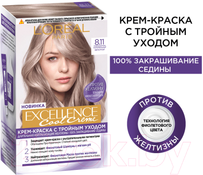 Крем-краска для волос L'Oreal Paris Color Excellence Cool Creme 8.11 (ультрапепельный светло-русый)
