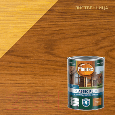 Антисептик для древесины Pinotex Classic Plus 3в1 (9л, лиственница)