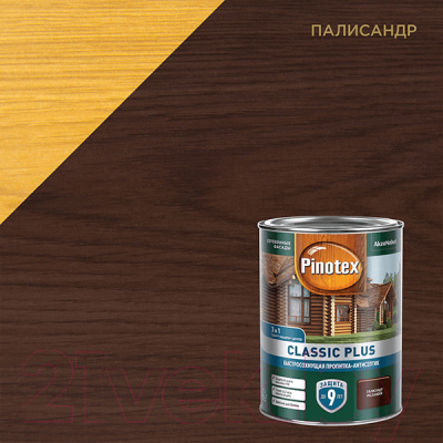 Антисептик для древесины Pinotex Classic Plus 3в1 (900мл, палисандр)
