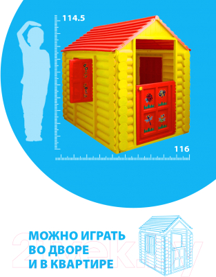 Домик для детской площадки PicnMix Лесной / 509 (желтый, красный)