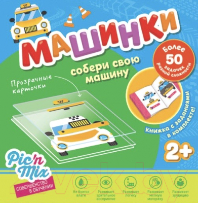 

Развивающая игра PicnMix, Машинки / 117040