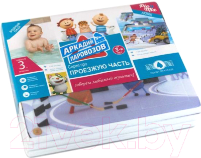 

Игра для ванной PicnMix, Аркадий Паровозов Проезжая часть / 120008