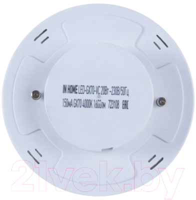 Лампа INhome LED-GX70-VC / 4690612021546