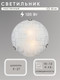 Потолочный светильник Aitin-Pro Оазис D300 - 
