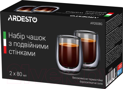 Набор стаканов для горячих напитков Ardesto AR2608G (2шт)