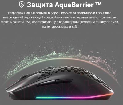 Изображение товара Мышь SteelSeries Aerox 3 Wireless / 62604