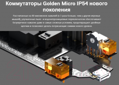 Изображение товара Мышь SteelSeries Aerox 3 Wireless / 62604