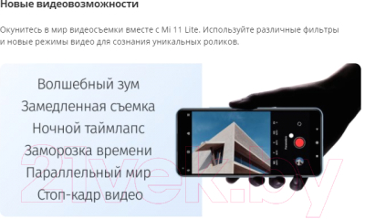 Смартфон Xiaomi Mi 11 Lite 6GB/128GB (голубой)