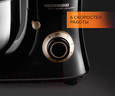 Кухонный комбайн Redmond RKM-4045 (черный)
