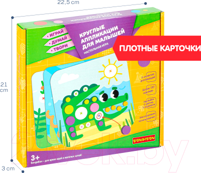 Настольная игра Bondibon Круглые аппликации для малышей / ВВ4976