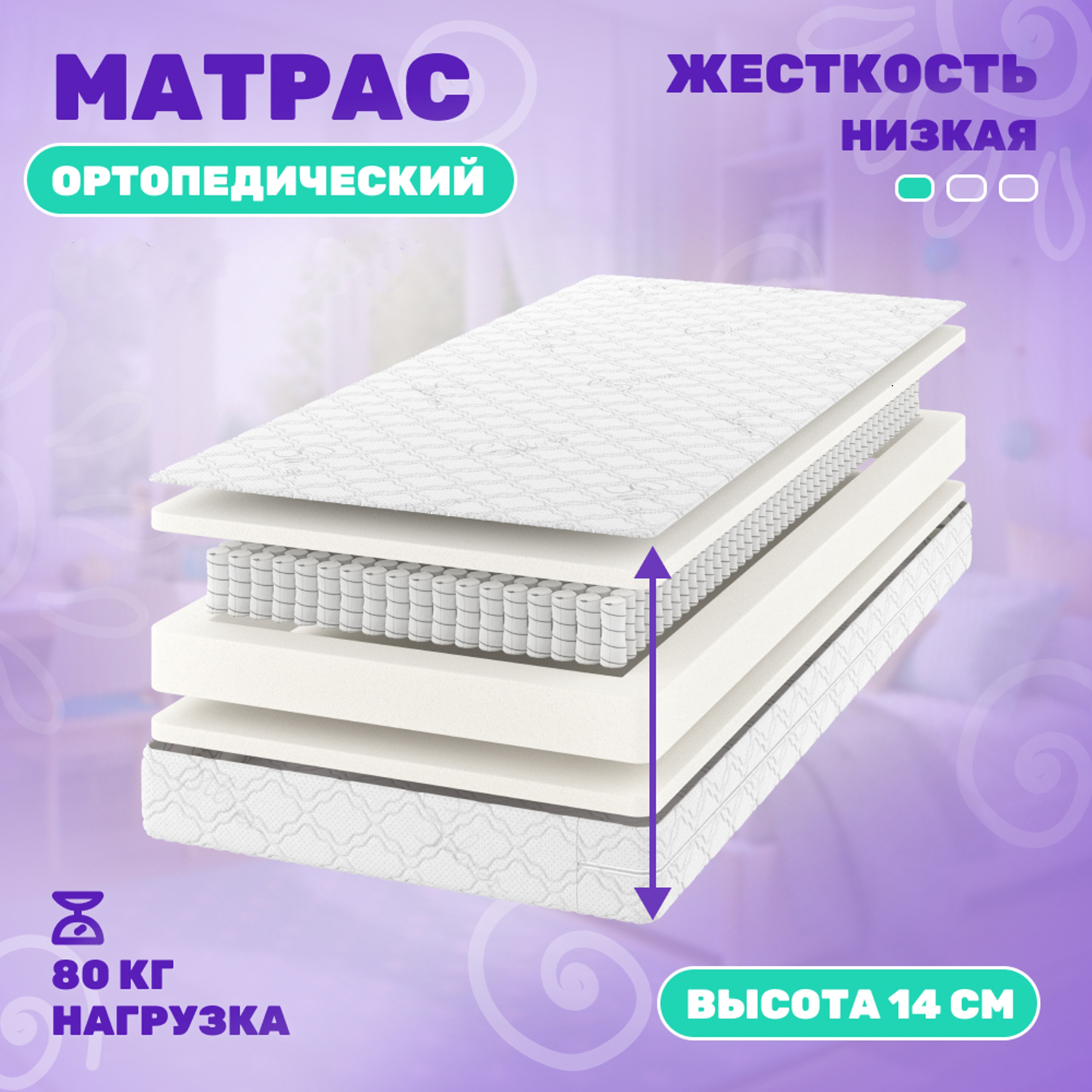 Детский матрас Капризун Дрим Симпл 70x160 / 224328