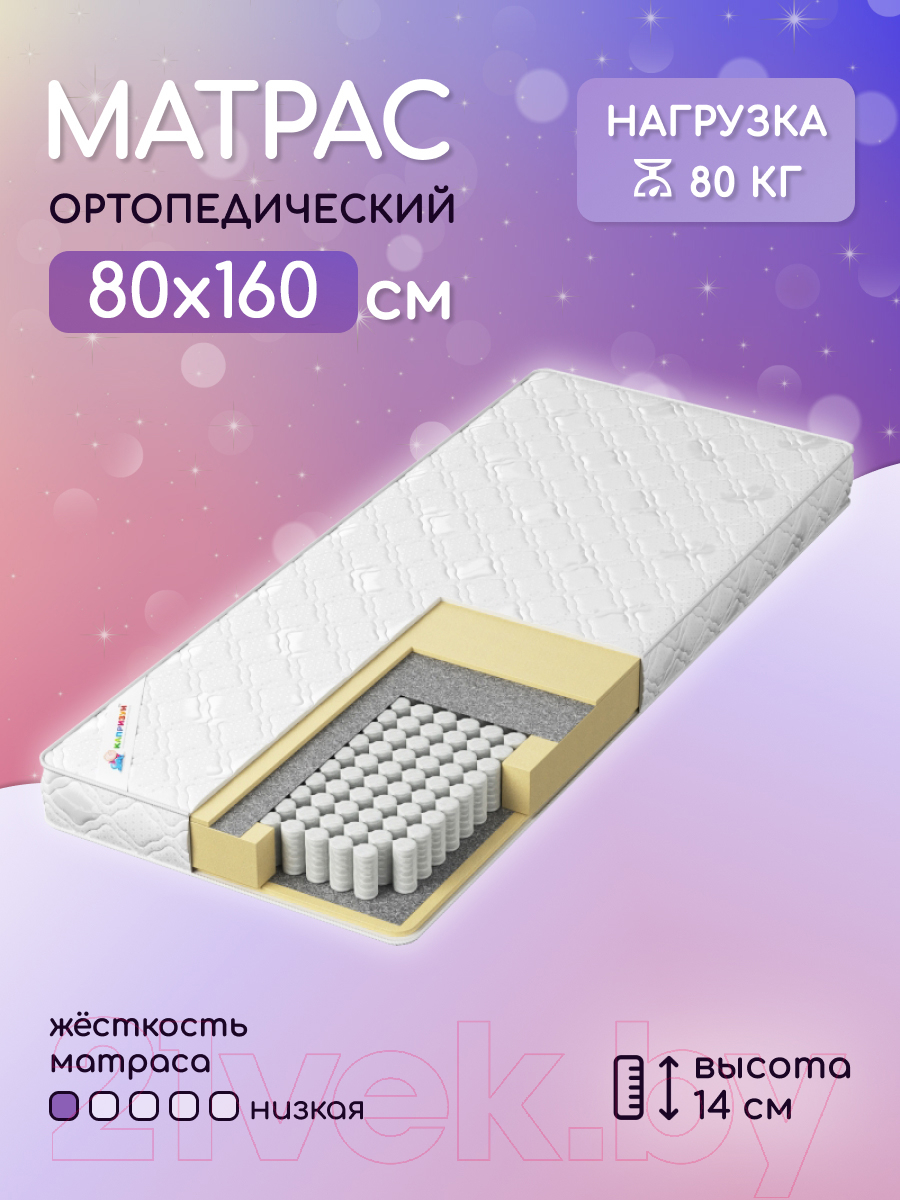 Детский матрас Капризун Дрим Симпл 80x160 / 224329