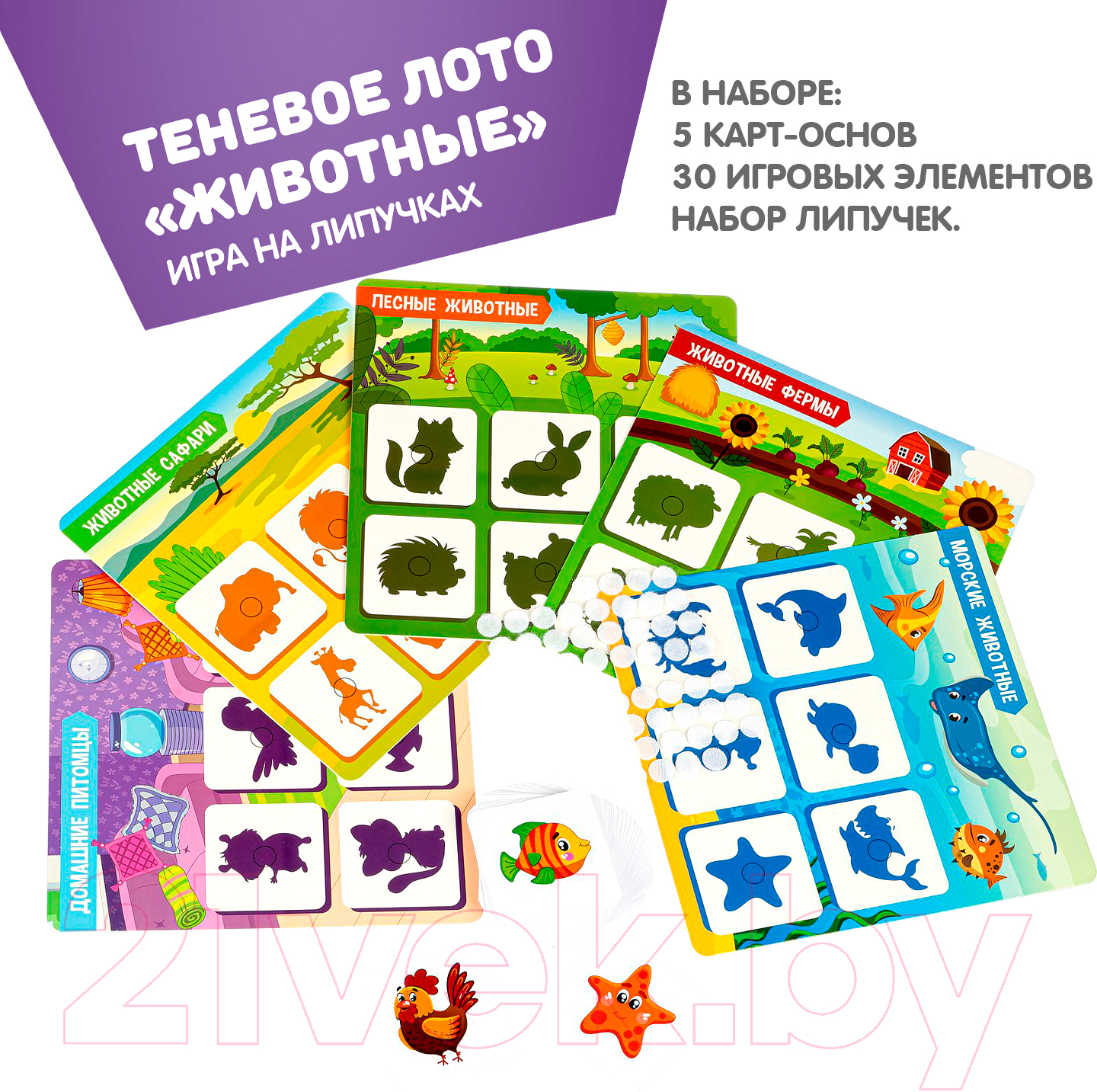 Настольная игра Bondibon Лото теневое Животное / ВВ4978