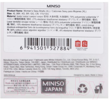 Трусы женские Miniso 7884 (XL)
