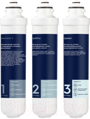 

Комплект картриджей Electrolux, Kit iS Softening