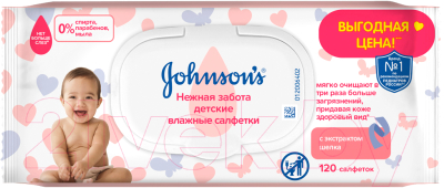 Влажные салфетки детские Johnson's Нежная забота для детей (120шт)