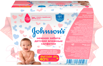 Влажные салфетки детские Johnson's Нежная забота для детей (240шт)