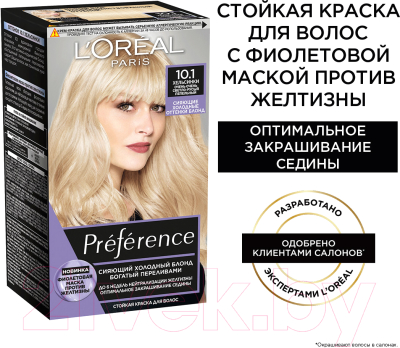 Гель-краска для волос L'Oreal Paris Preference Cool Blondes 10.1 (хельсинки)