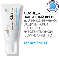 Крем для лица La Roche-Posay Anthelios 100 KA+SPF 50+ (50мл) - 