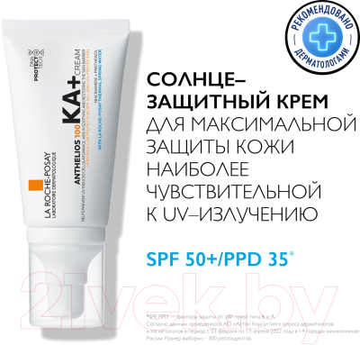 Крем для лица La Roche-Posay Anthelios 100 KA+SPF 50+ (50мл)