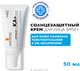 Крем для лица La Roche-Posay Anthelios 100 KA+SPF 50+ (50мл) - 