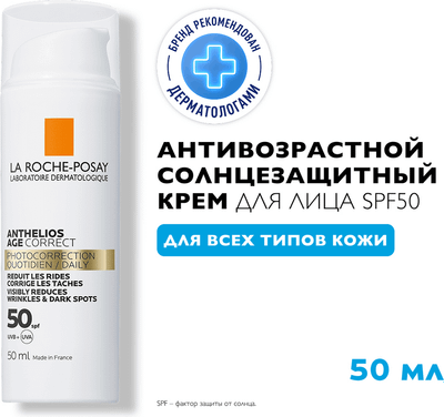 

Крем солнцезащитный, Anthelios антивозрастной SPF 50+/PPD19