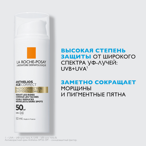 Крем солнцезащитный La Roche-Posay Anthelios антивозрастной SPF 50+/PPD19 (50мл)
