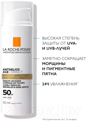 Крем солнцезащитный La Roche-Posay Anthelios антивозрастной SPF 50+/PPD19 (50мл)