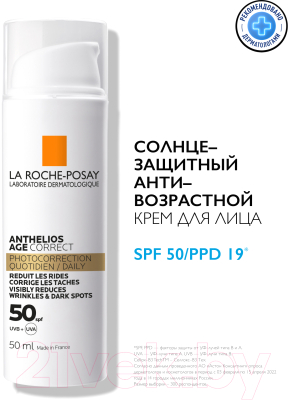 Крем солнцезащитный La Roche-Posay Anthelios антивозрастной SPF 50+/PPD19 (50мл)