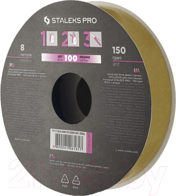 Файл-лента для пилки-основы Сталекс Pro ATS-150 (8м)