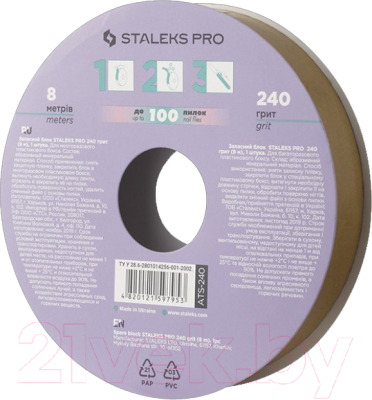 Файл-лента для пилки-основы Сталекс Pro ATS-240 (8м)