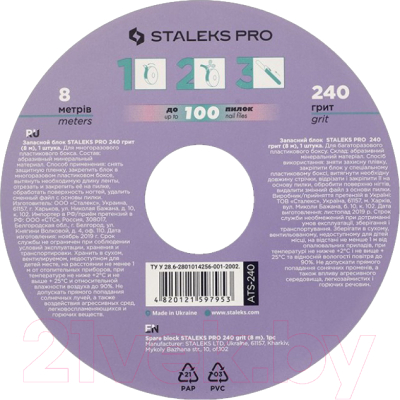 Файл-лента для пилки-основы Сталекс Pro ATS-240 (8м)