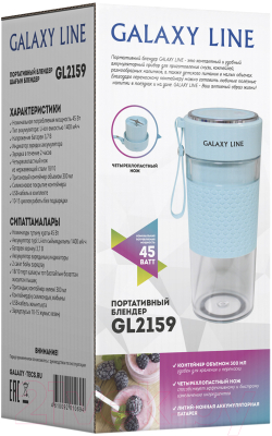 Блендер для смузи Galaxy LINE GL 2159