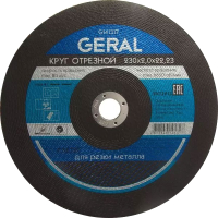 

Отрезной диск Geral, G141324