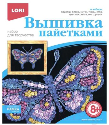 

Набор для вышивания Lori, Яркая бабочка / Вп-014