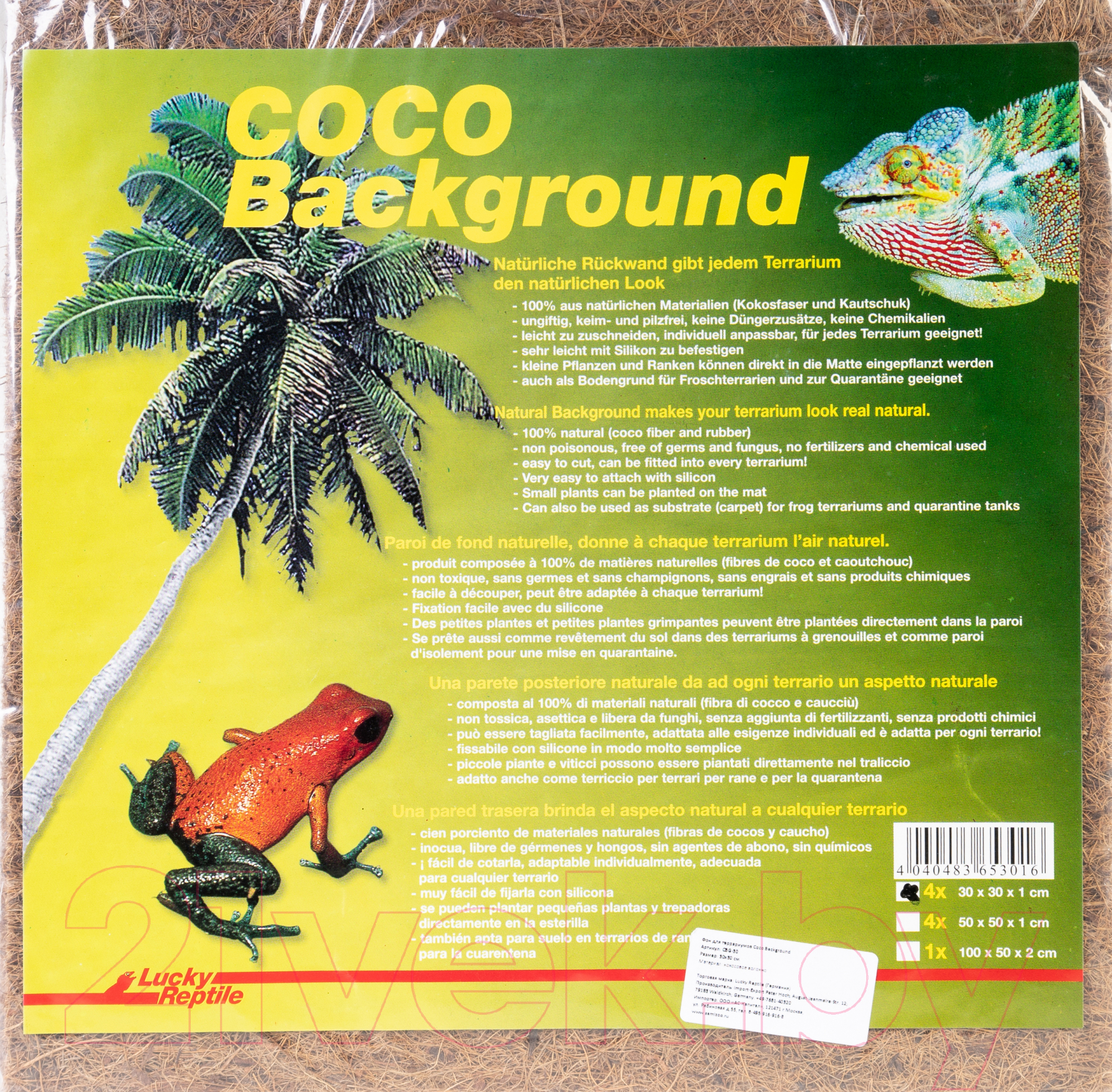 Декорация для террариума Lucky Reptile Coco Background / CBG-50