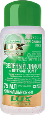 Жидкость для снятия лака LUXVISAGE Без ацетона с витамином F (75мл)