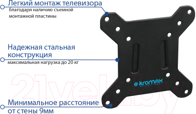 Кронштейн для телевизора Kromax Vega-3 (черный)