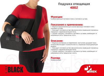 Изображение товара Абдукционная подушка MEK 4002 (черный)